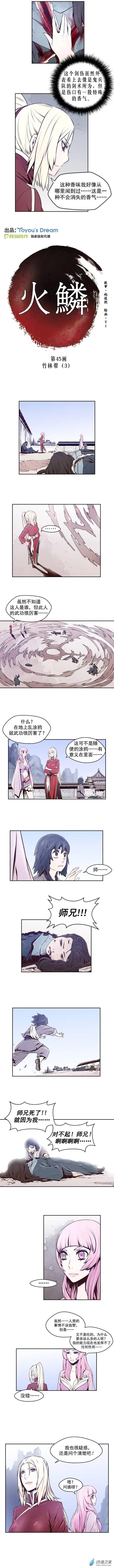 第45回