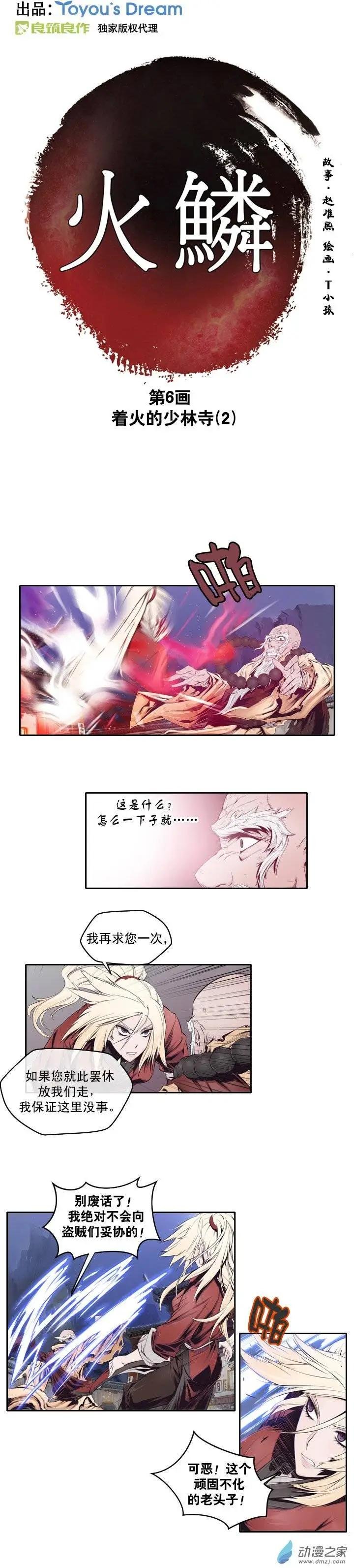 第06回