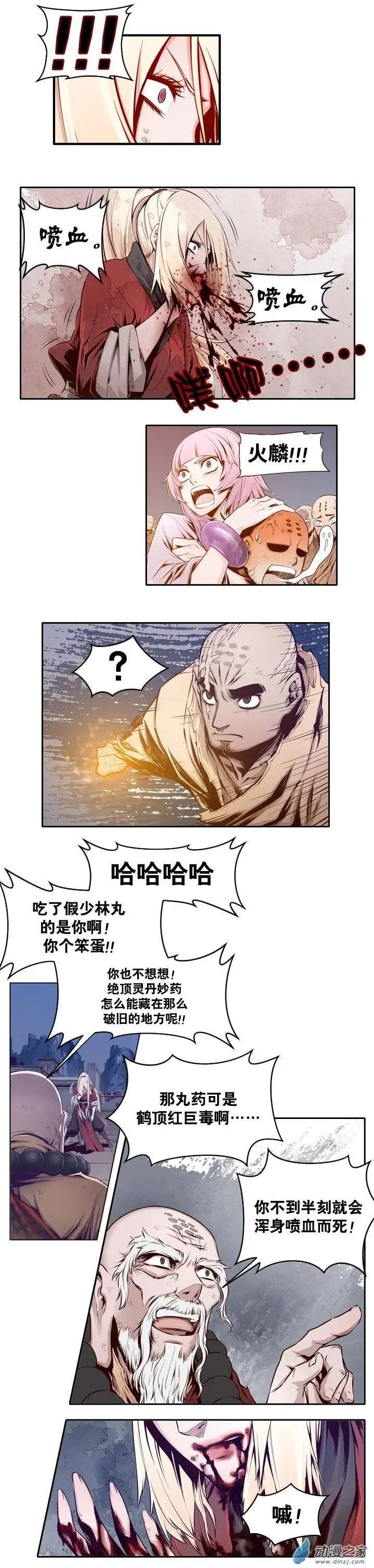 第06回