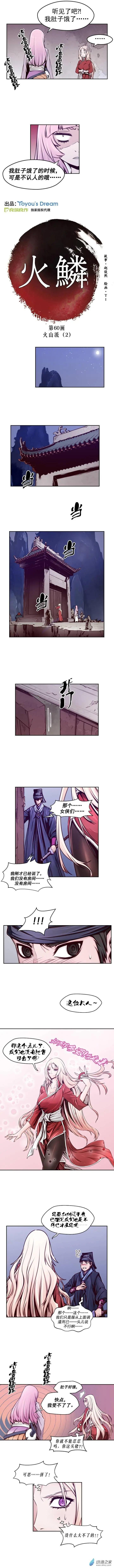 第60回