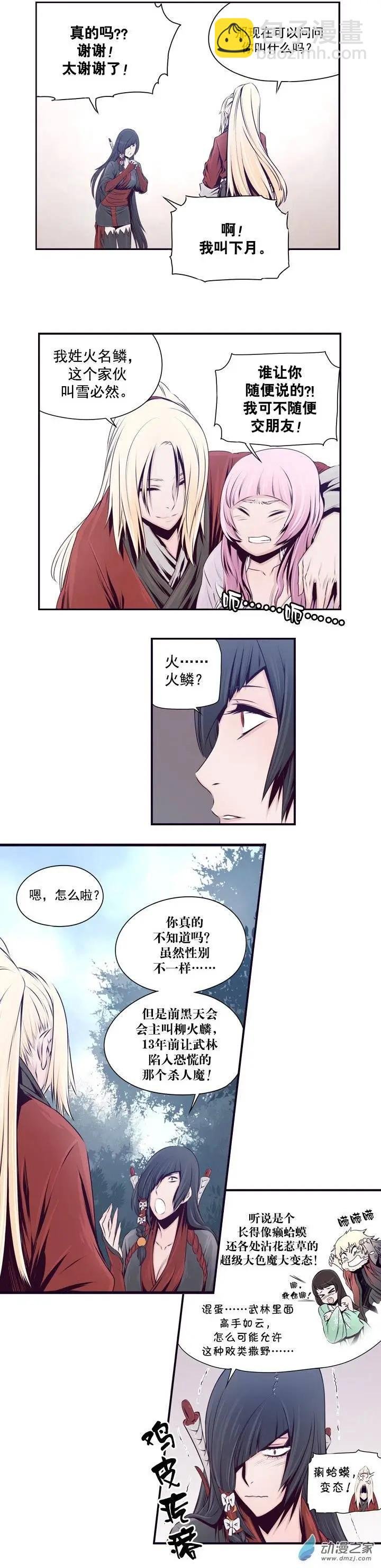 第08回