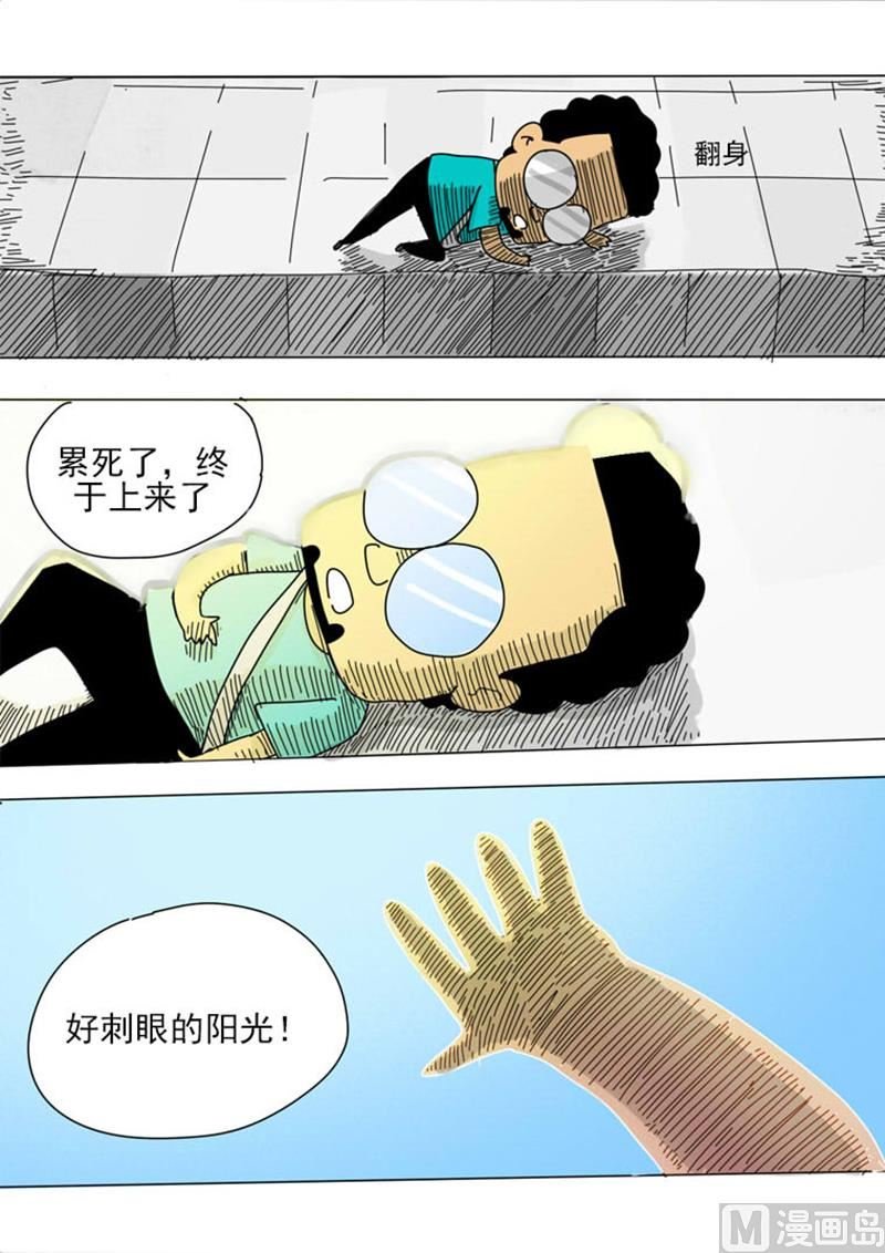 第10话 误闯石头山