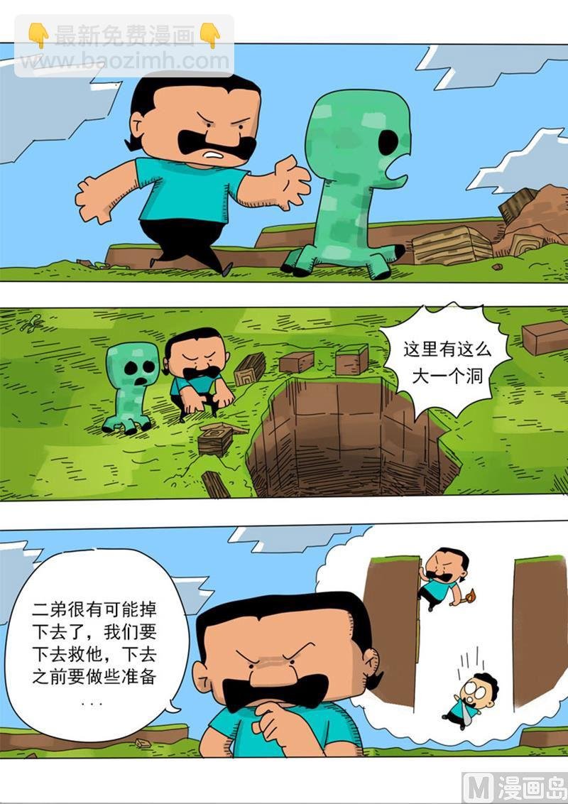 第11话 准备冒险