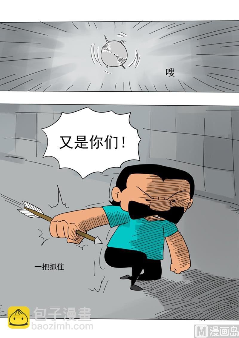 第13话 邪恶势力？