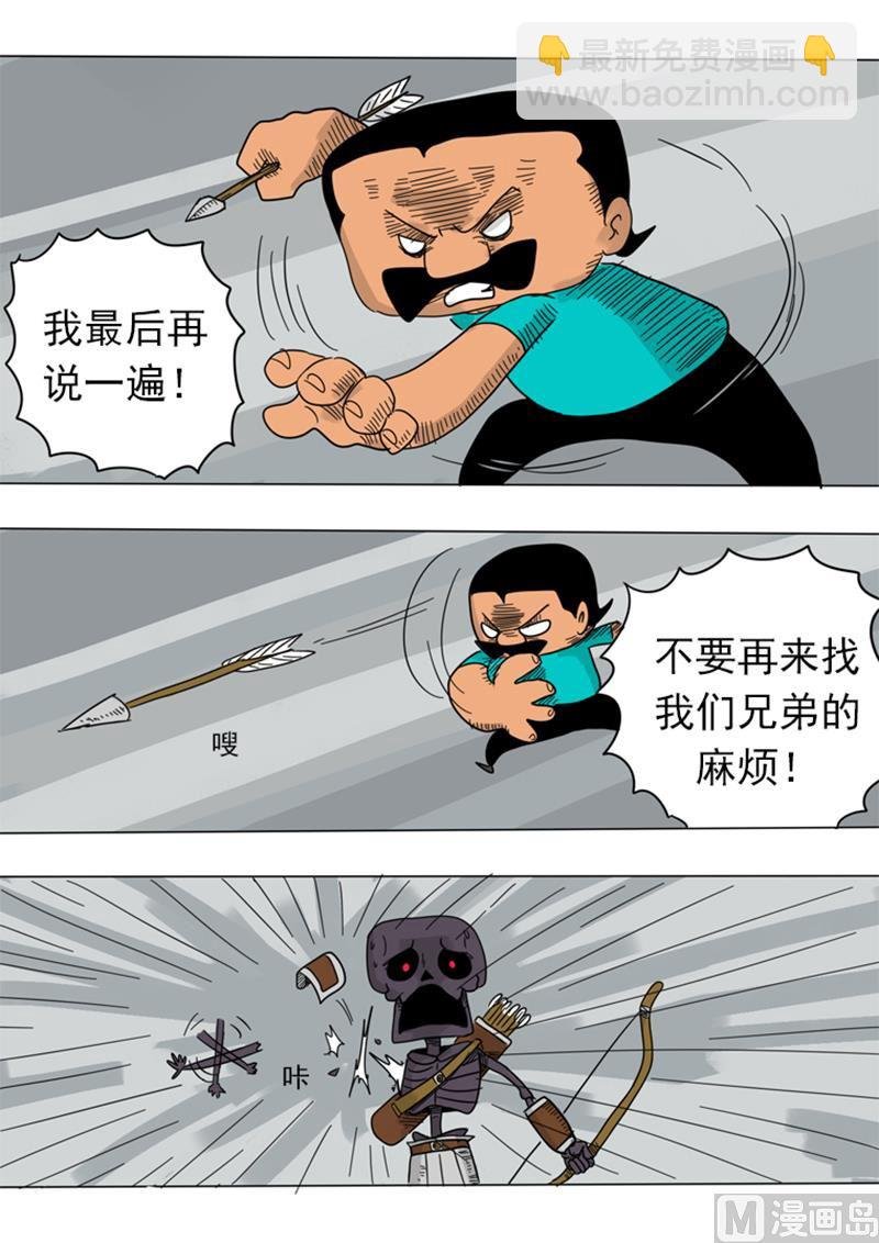 第13话 邪恶势力？