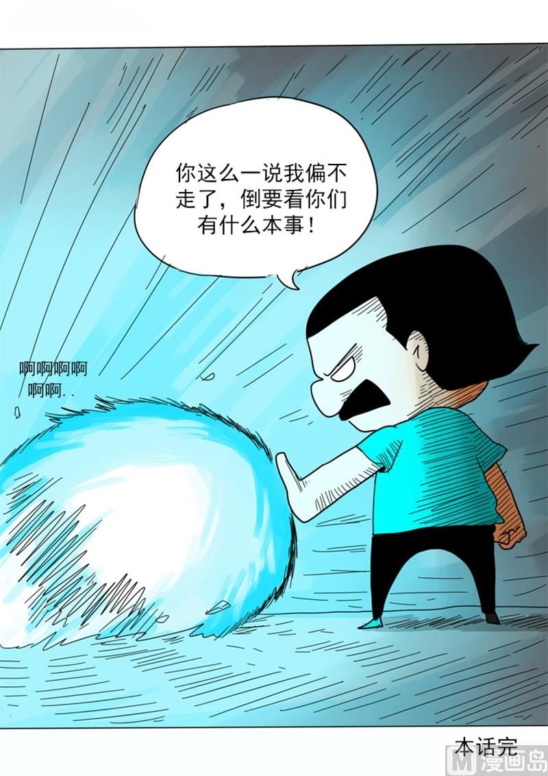 第13话 邪恶势力？