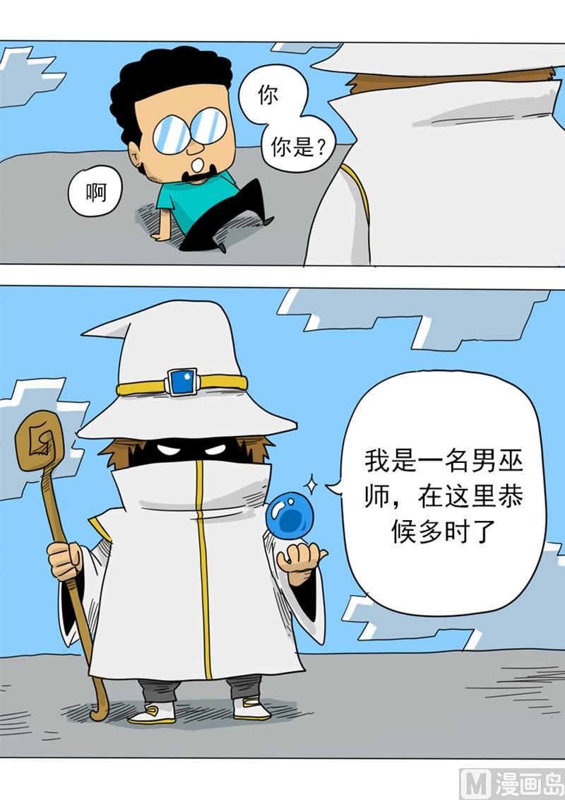 第14话 我就是史蒂夫
