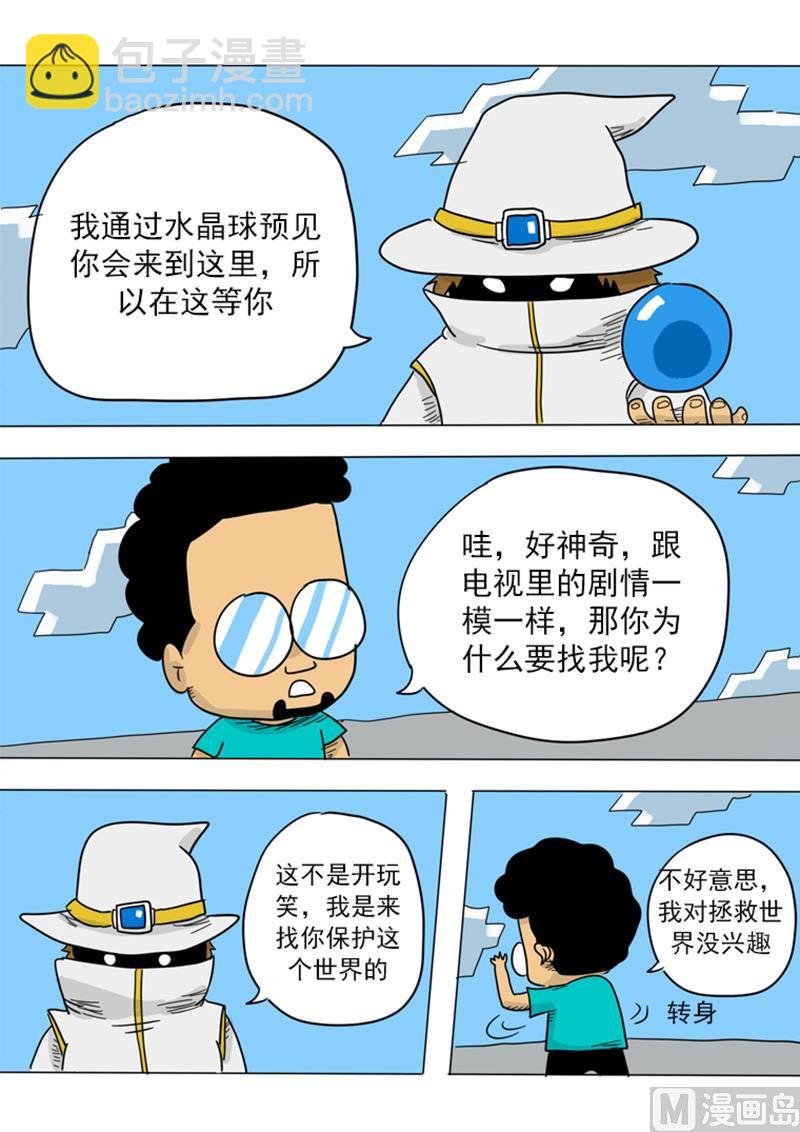 第14话 我就是史蒂夫