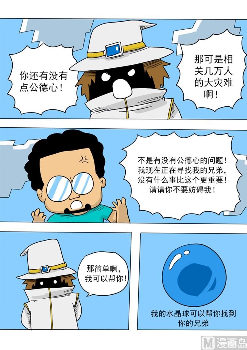 第14话 我就是史蒂夫