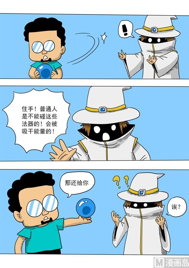 第14话 我就是史蒂夫