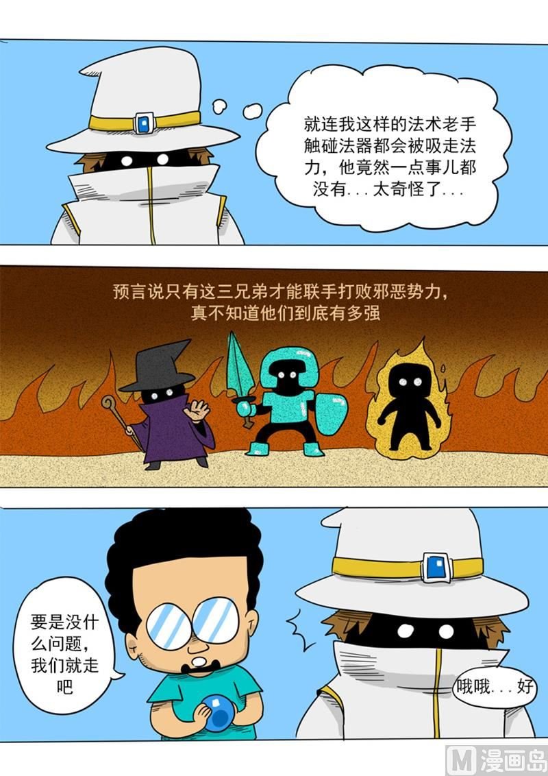 第14话 我就是史蒂夫