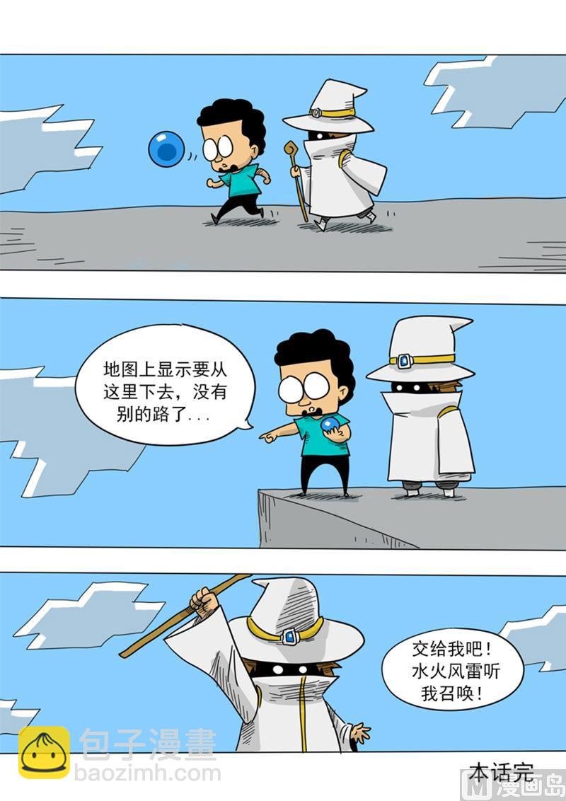第14话 我就是史蒂夫