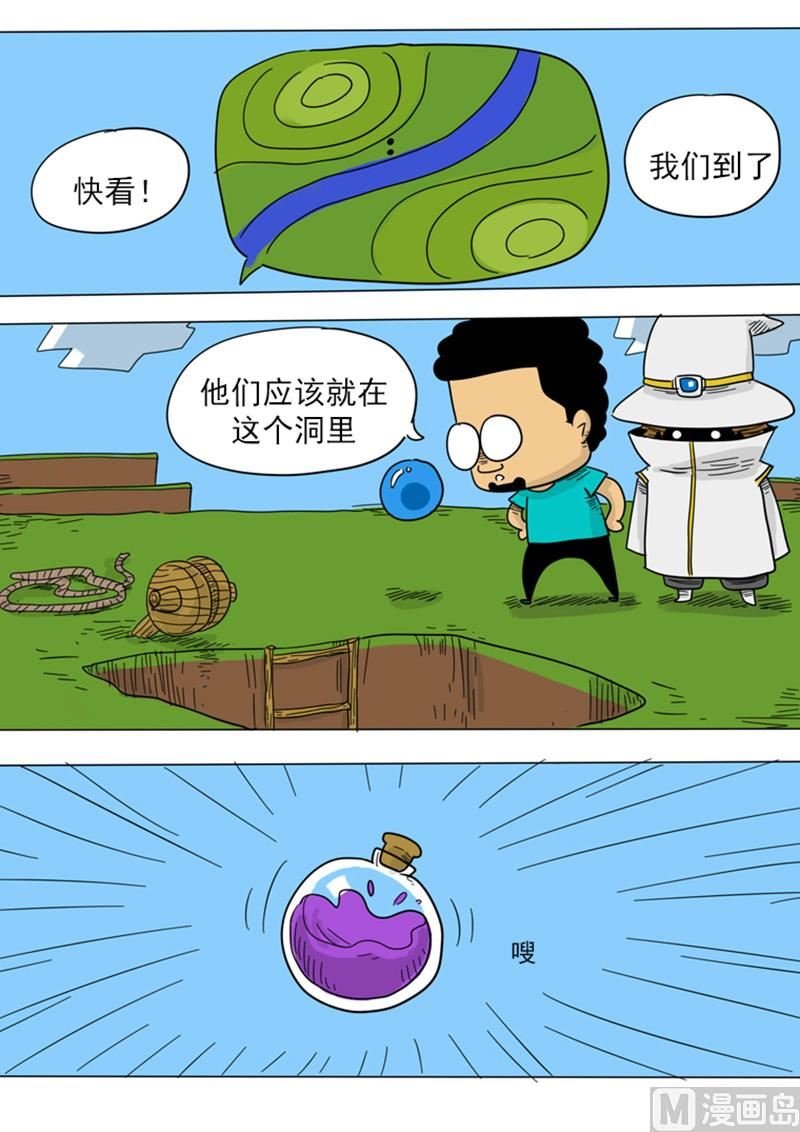 第15话 记忆抹除？