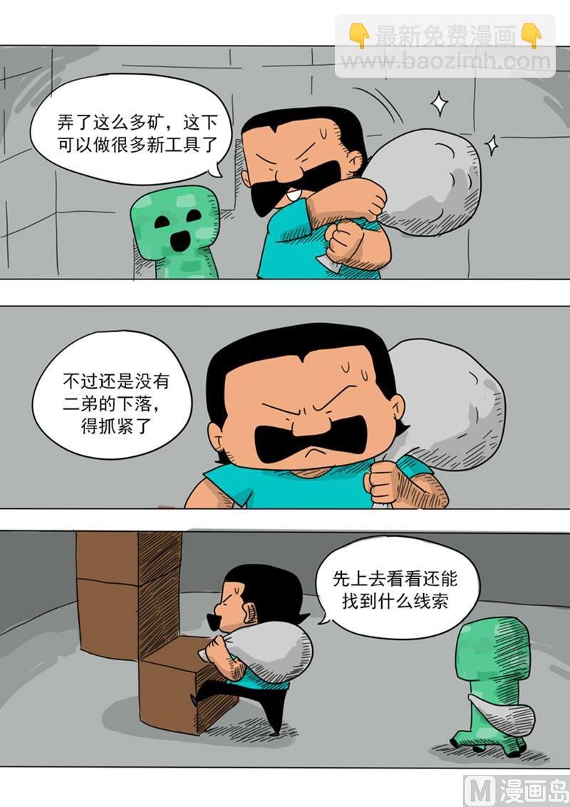 第15话 记忆抹除？