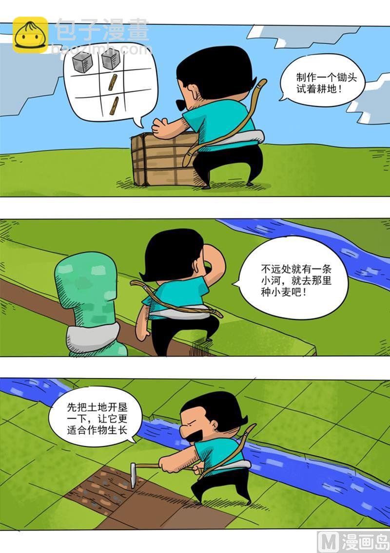 第18话 小麦大盗
