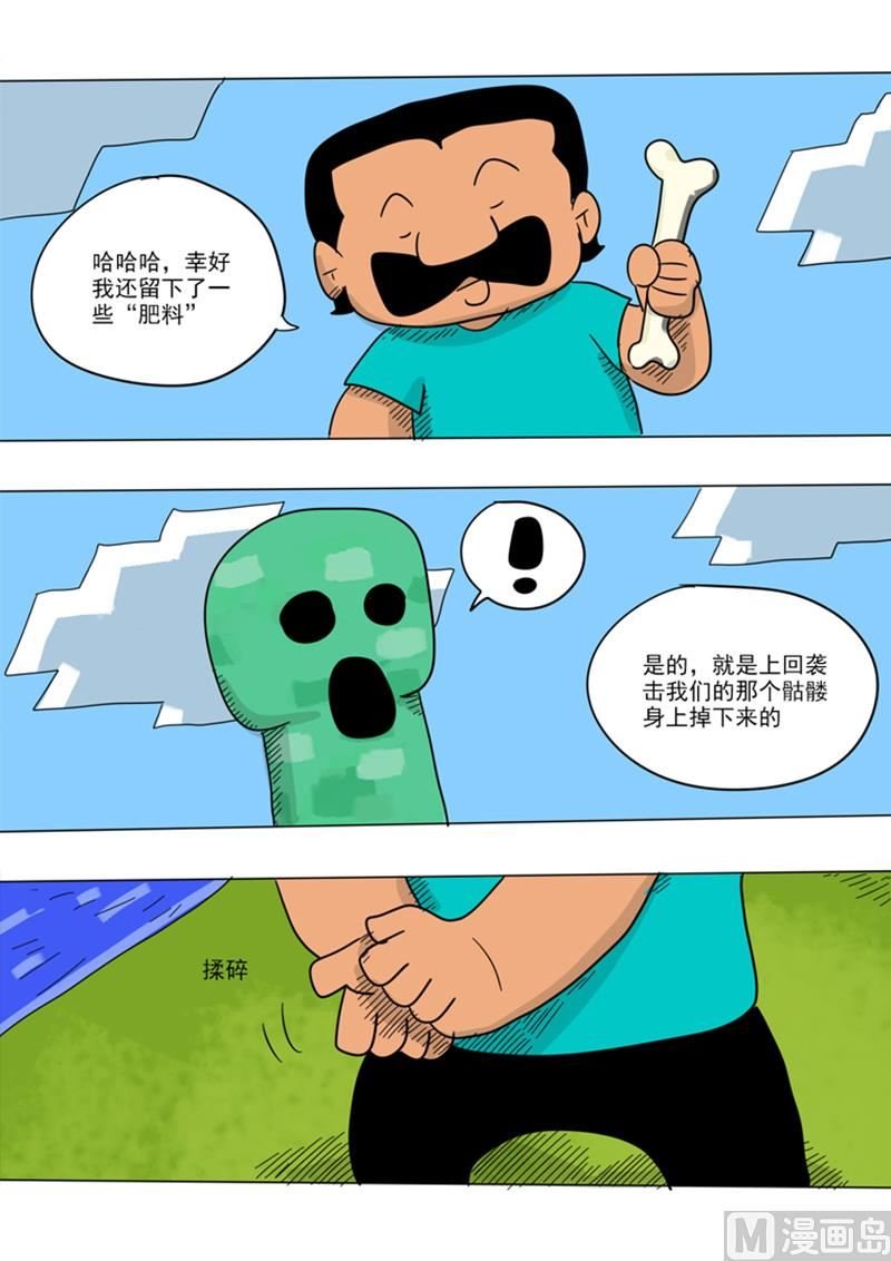 第18话 小麦大盗