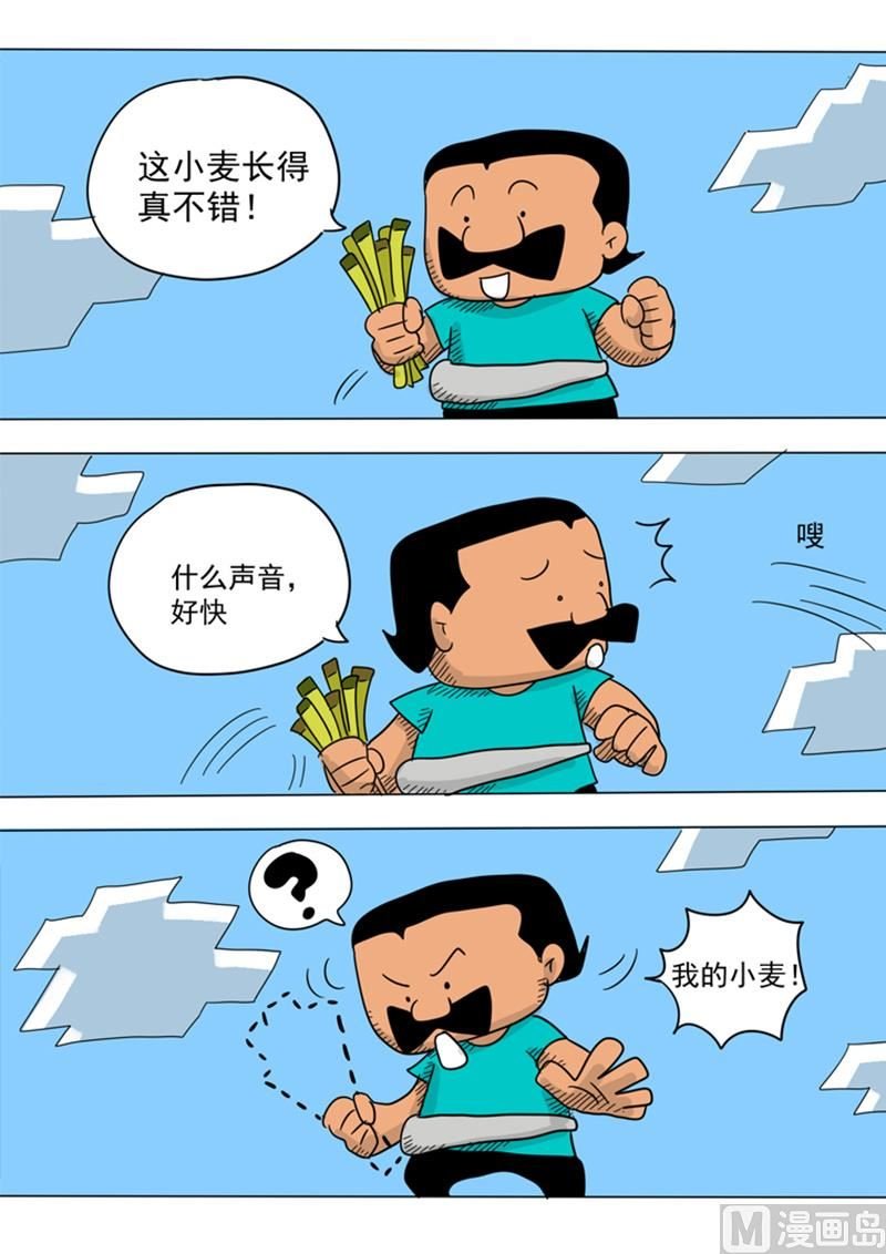 第18话 小麦大盗