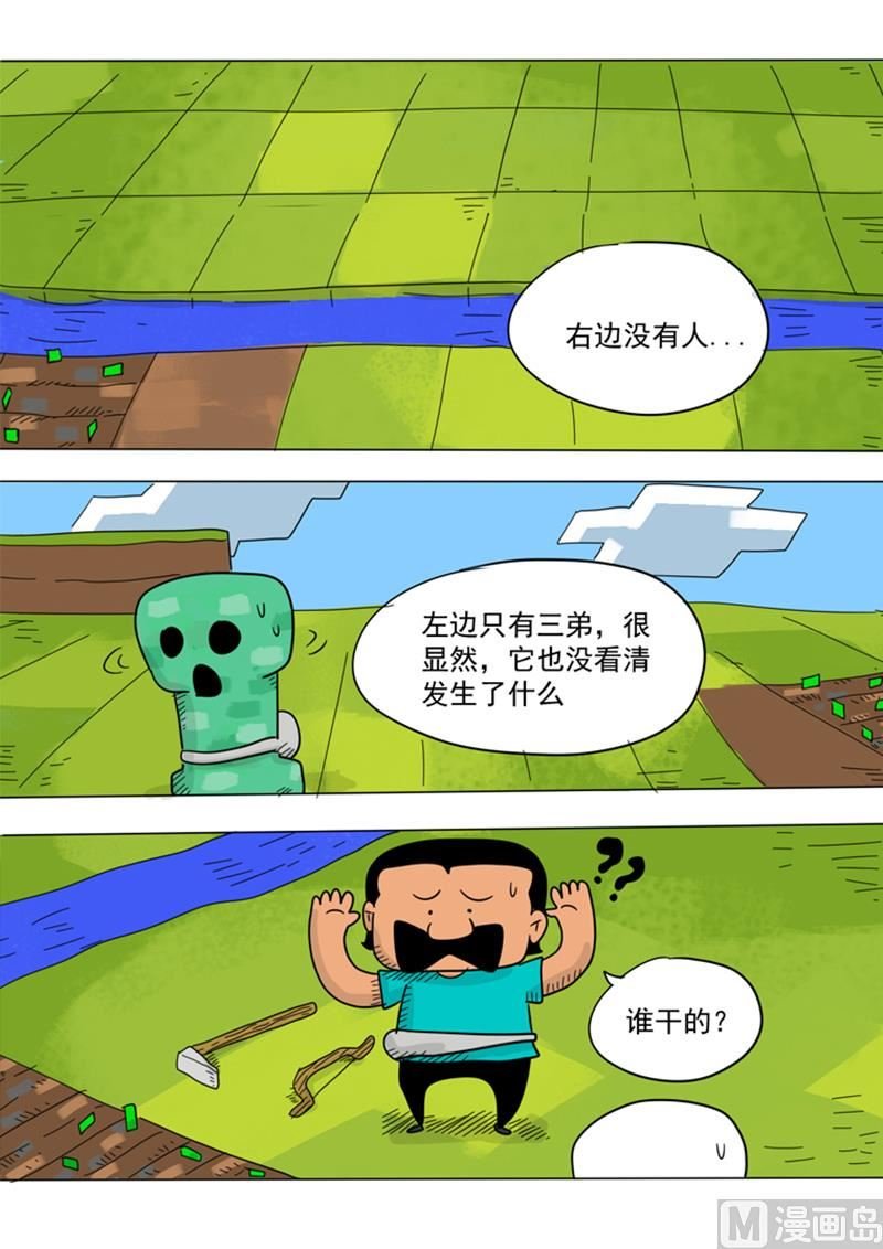 第18话 小麦大盗