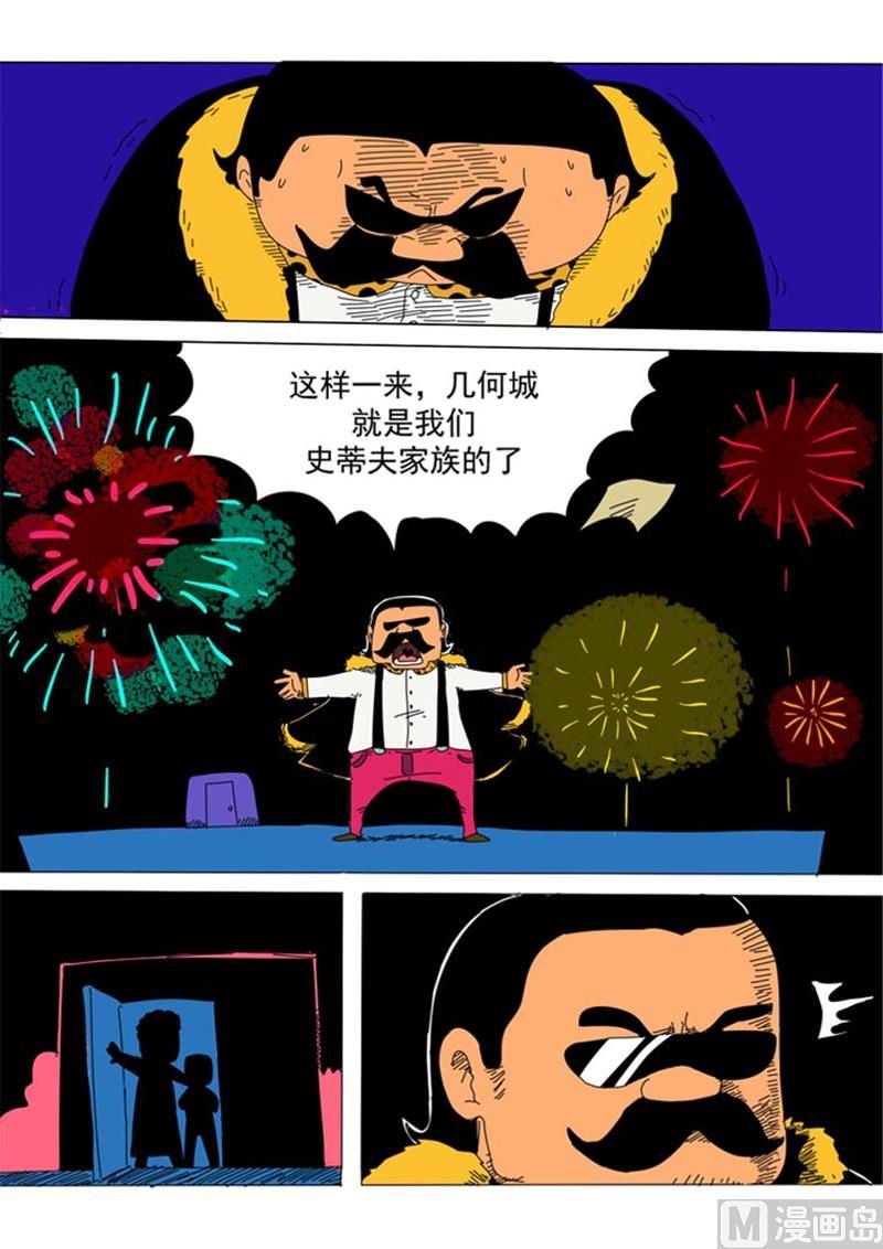 第2话 发光的项链