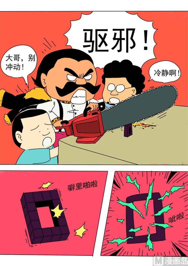 第2话 发光的项链
