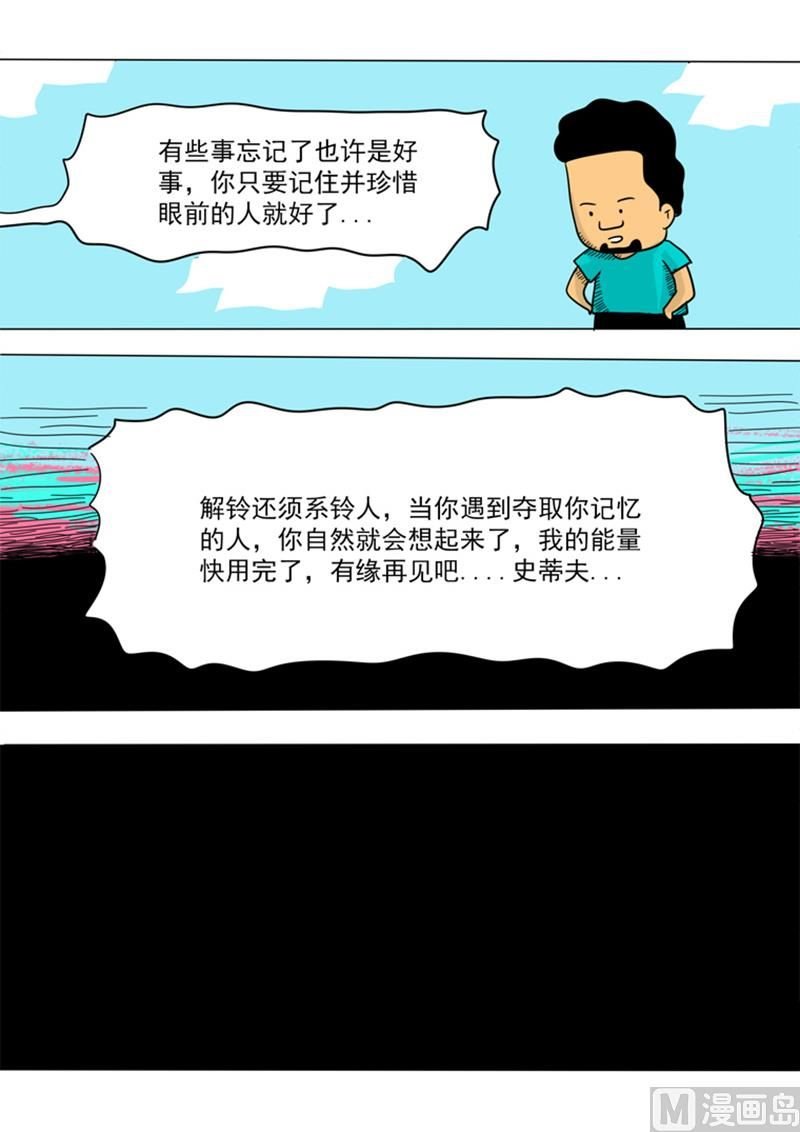 第20话 异界传送门