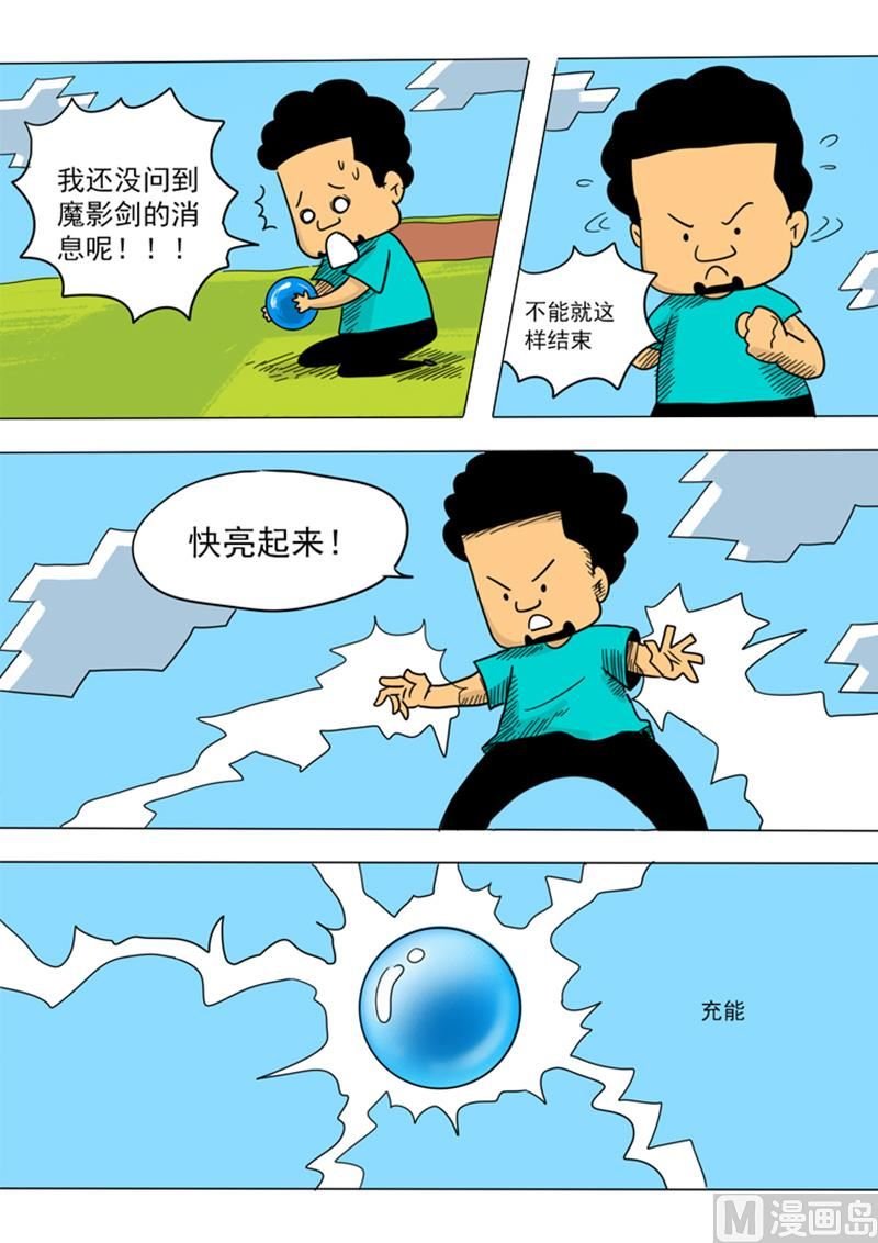 第21话 饥饿的豹猫