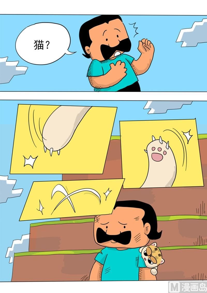 第21话 饥饿的豹猫