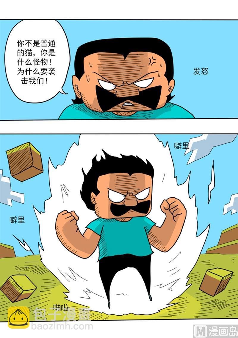第23话 偷袭“失效”！？