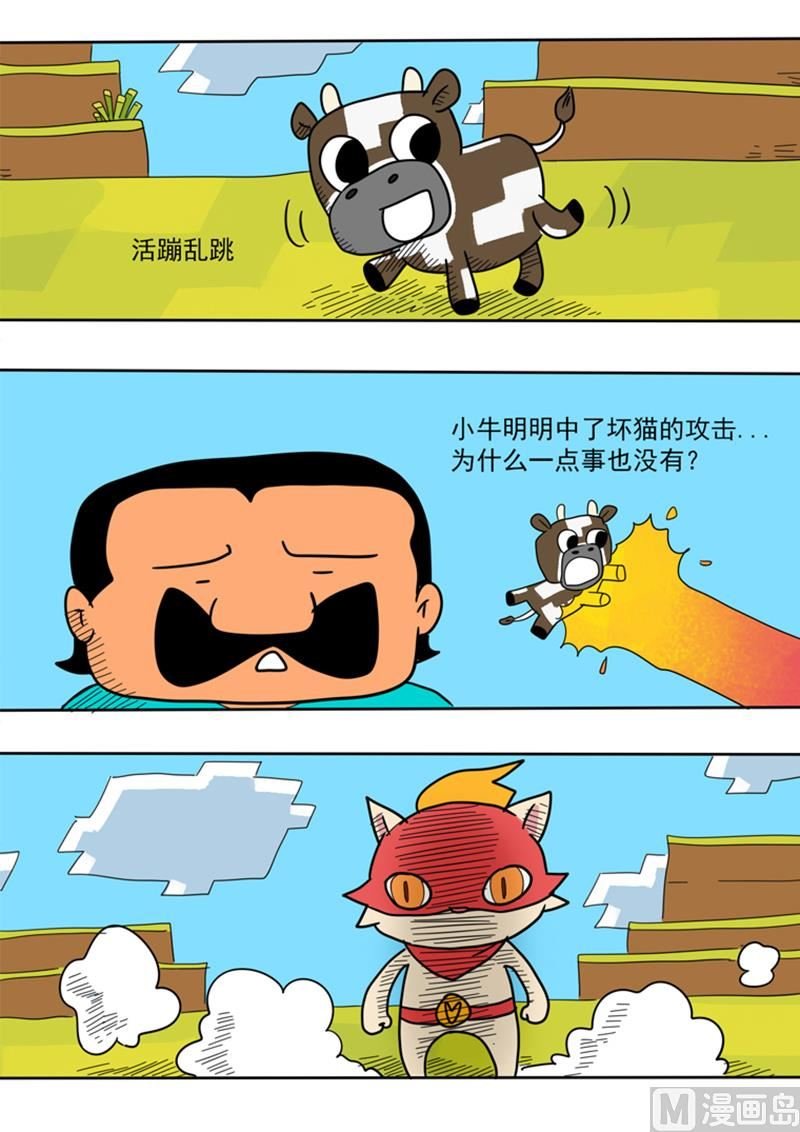 第24话 奇怪的行为