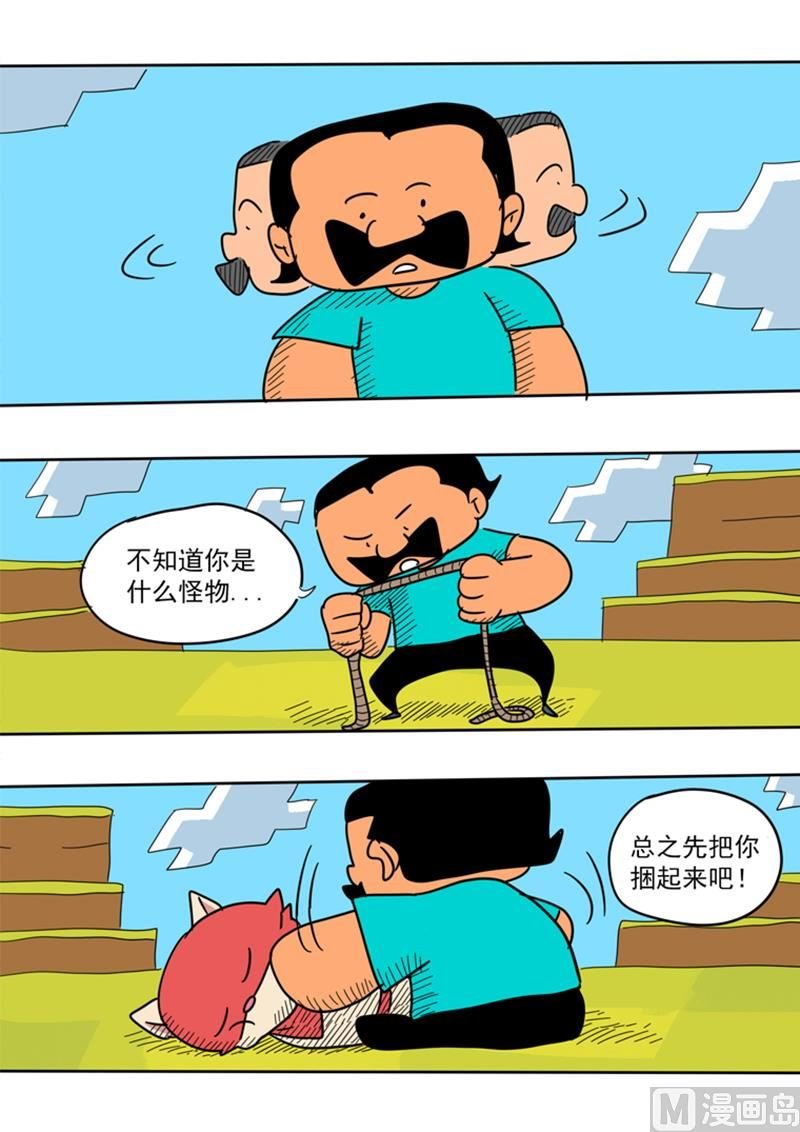 第24话 奇怪的行为