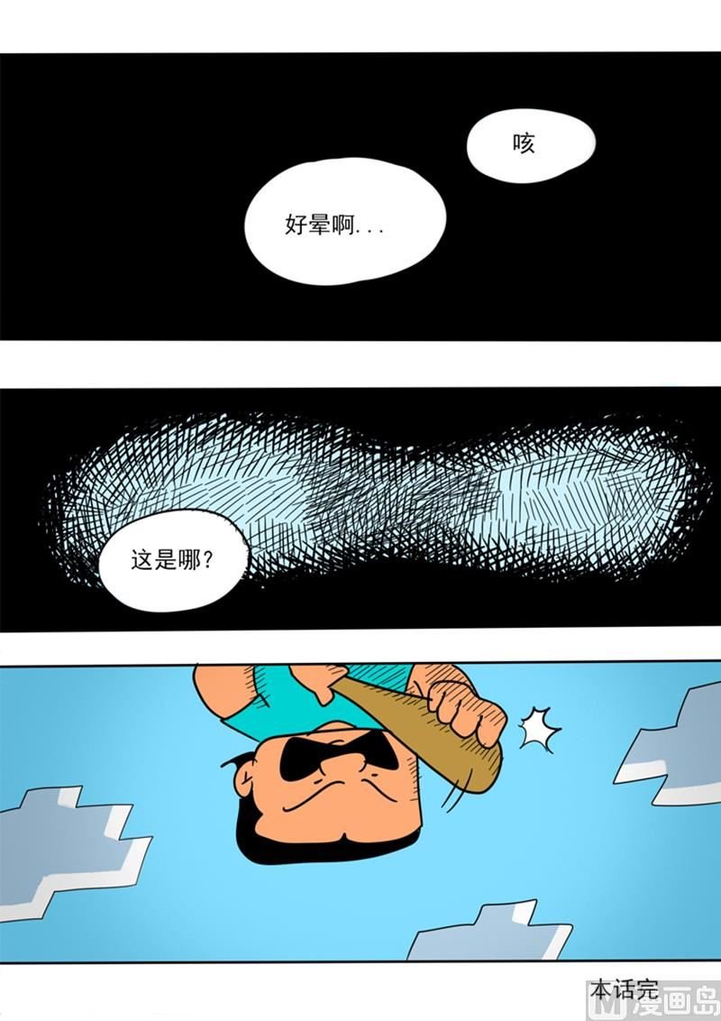 第24话 奇怪的行为