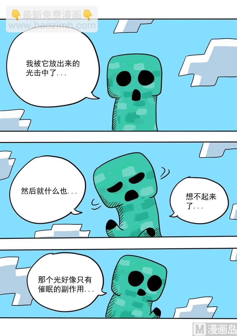 第26话 绑架史蒂夫