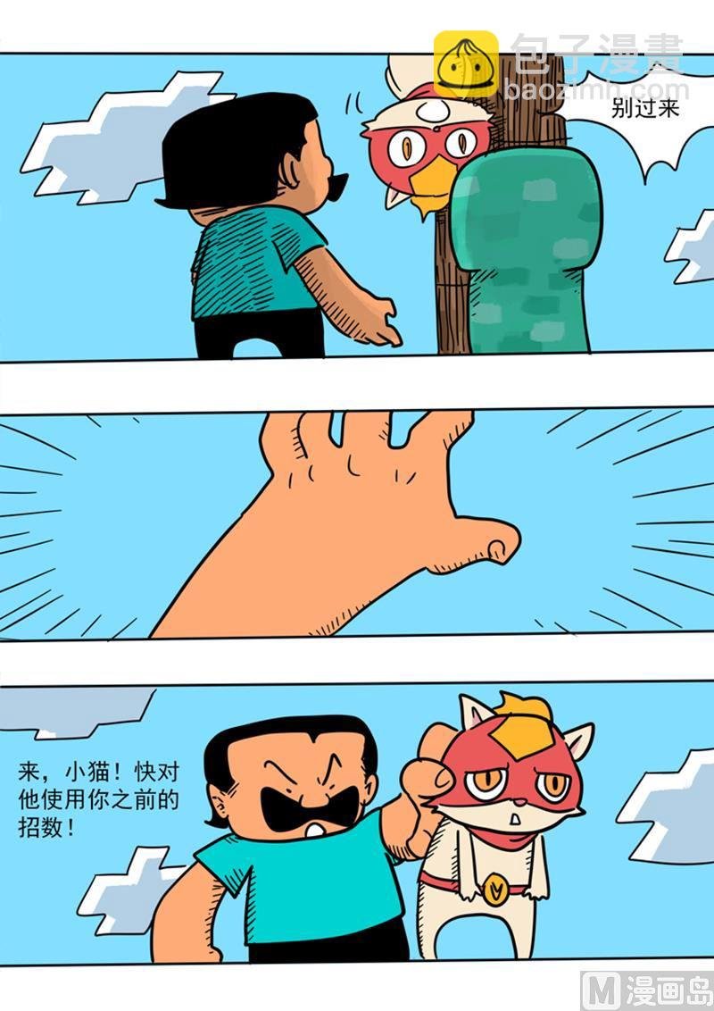第27话 幕后黑手