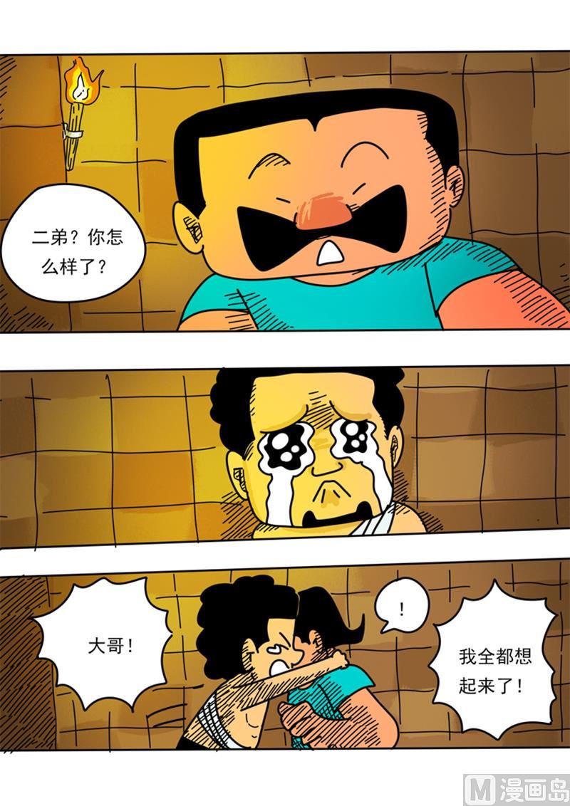 第29话 来龙去脉