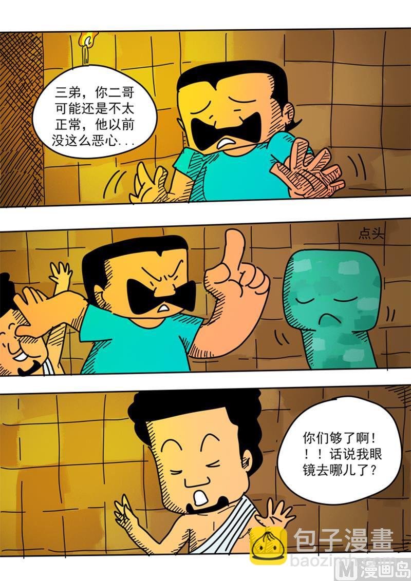 第29话 来龙去脉