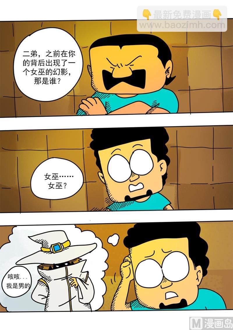 第29话 来龙去脉