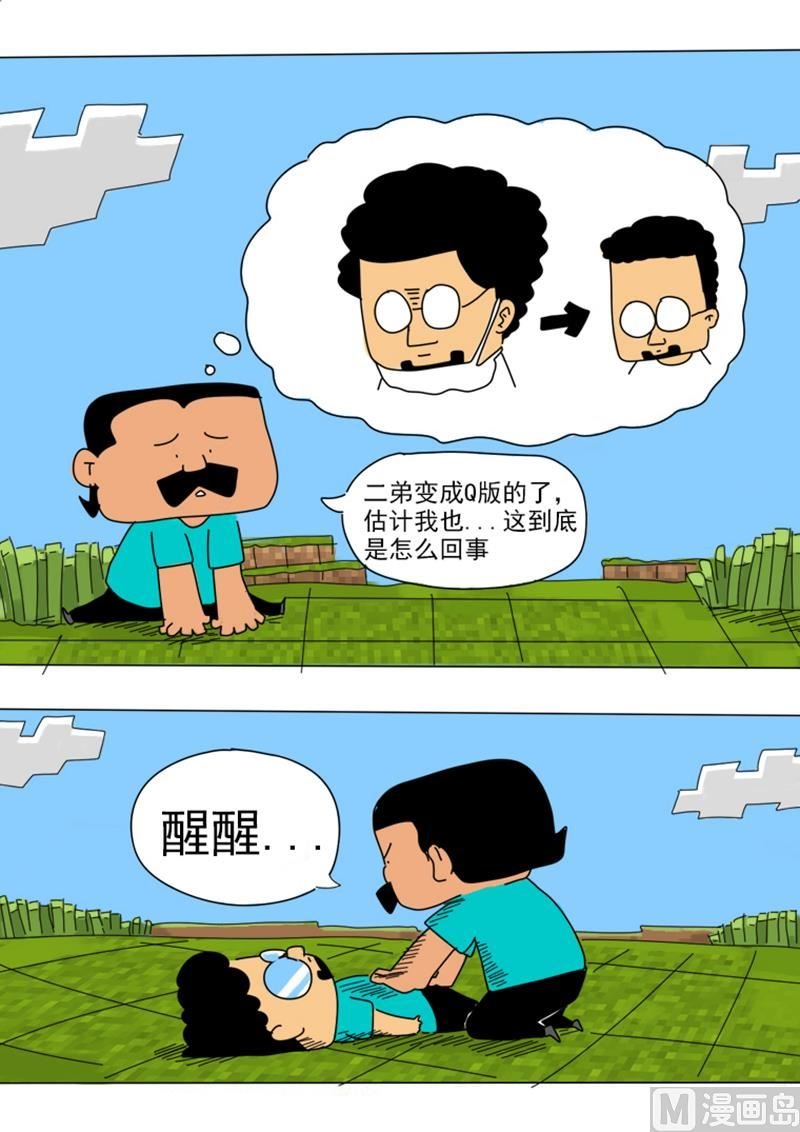 第3话 行走的炸弹