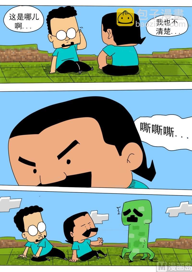 第3话 行走的炸弹