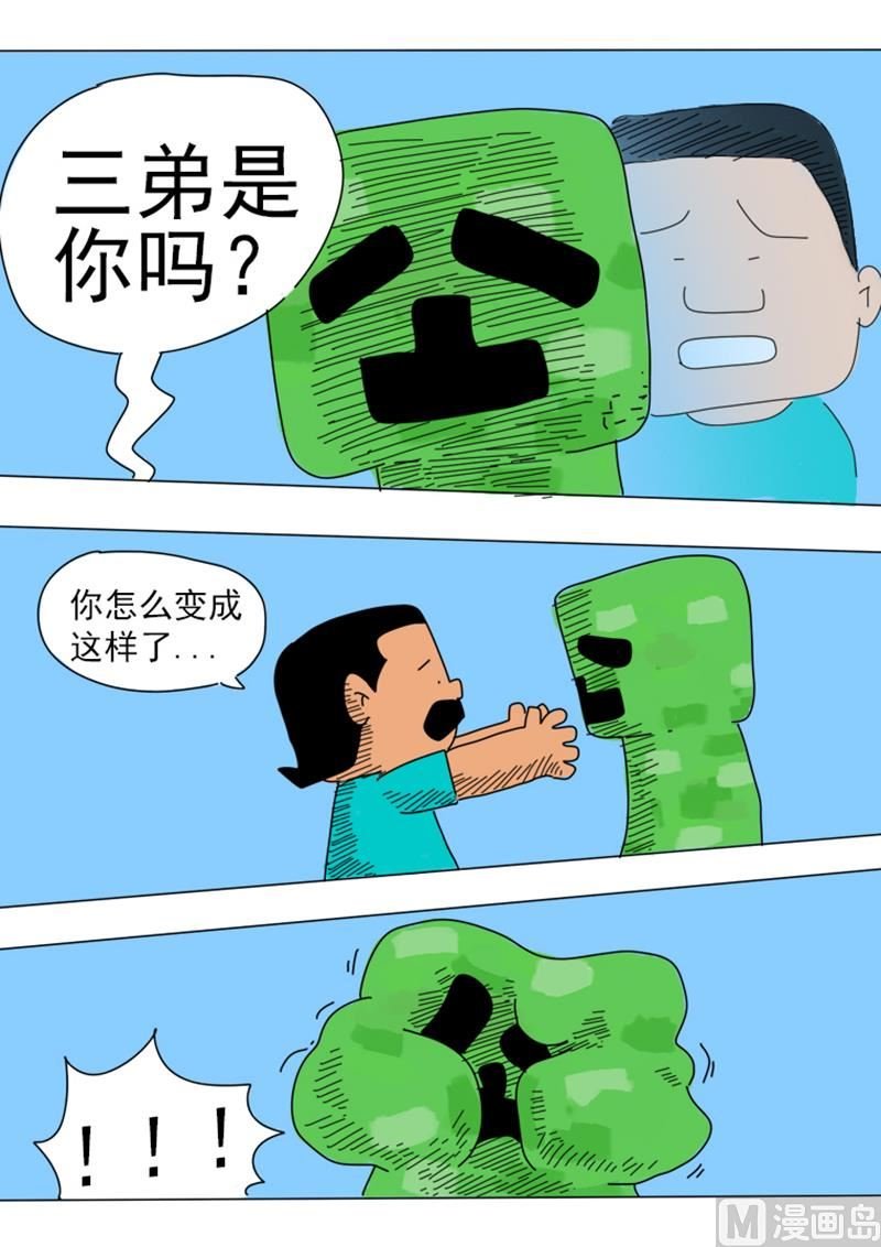 第3话 行走的炸弹