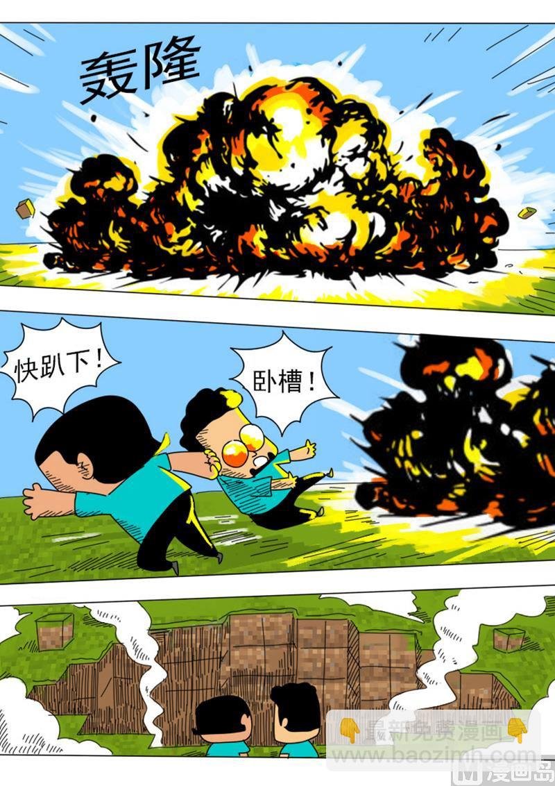 第3话 行走的炸弹