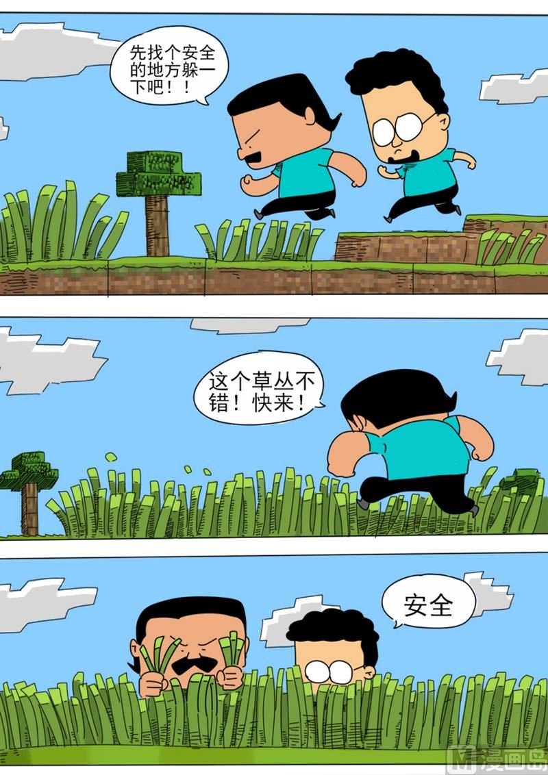 第3话 行走的炸弹