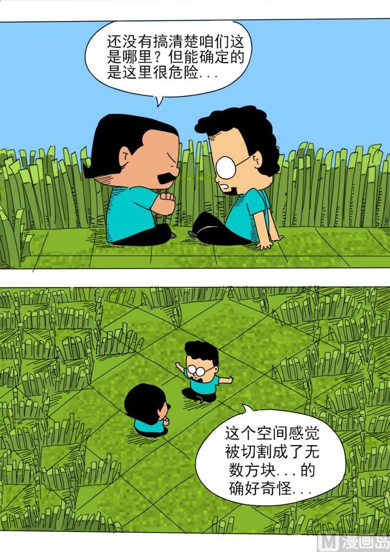 第3话 行走的炸弹