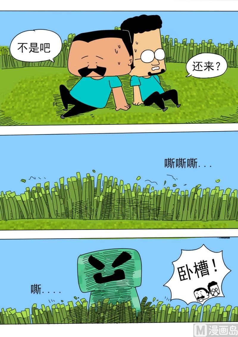 第3话 行走的炸弹