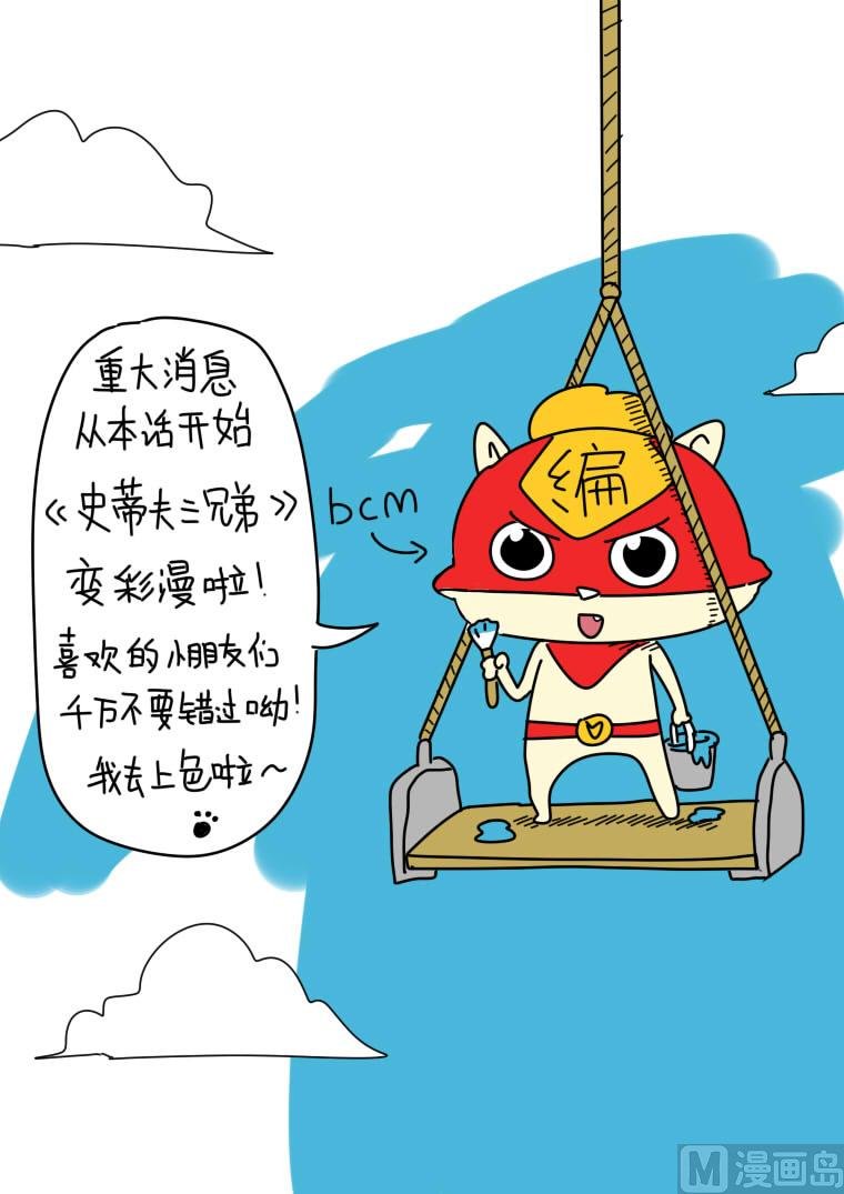 第3话 行走的炸弹