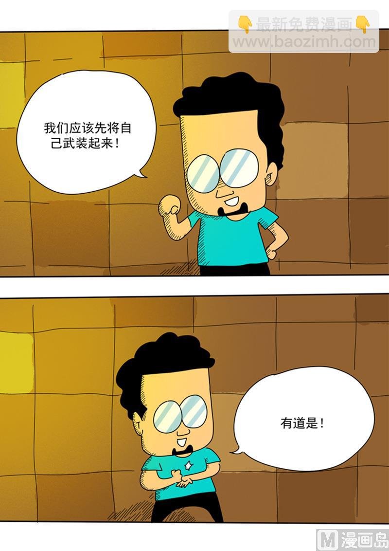 第31话 养精蓄锐