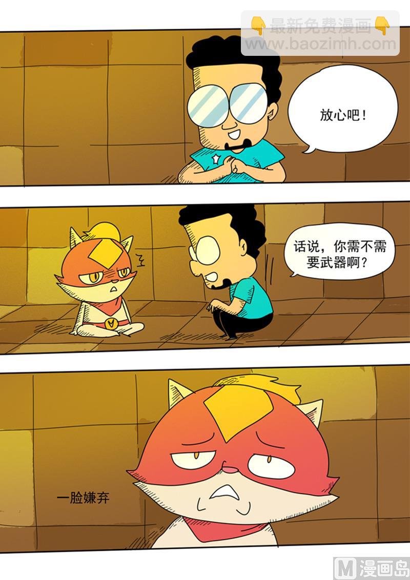 第31话 养精蓄锐
