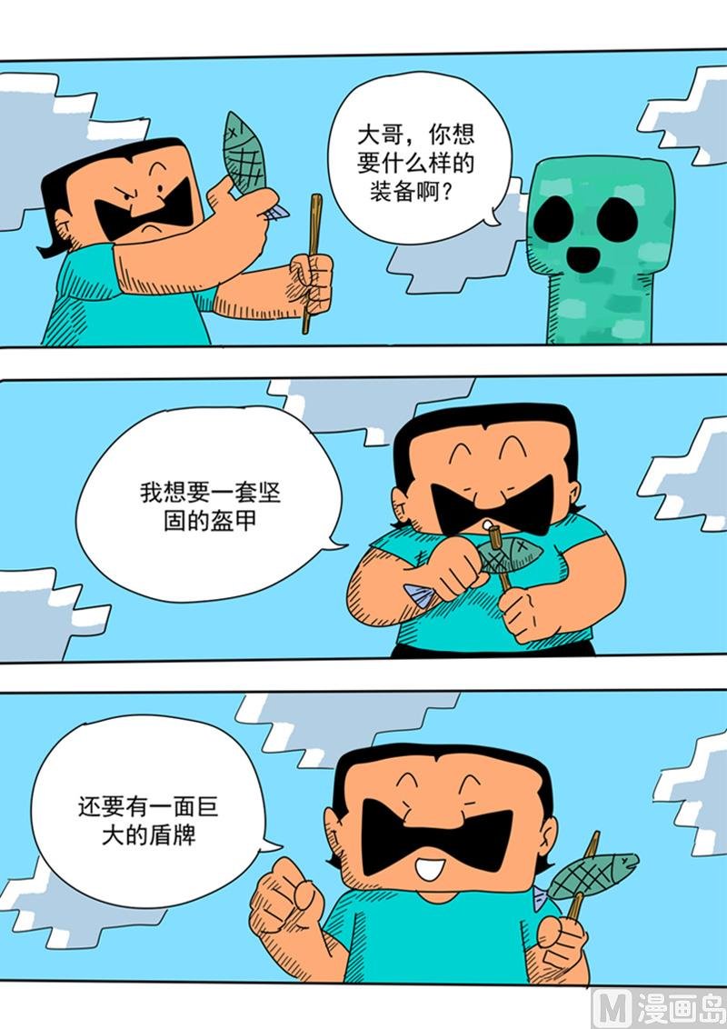 第31话 养精蓄锐