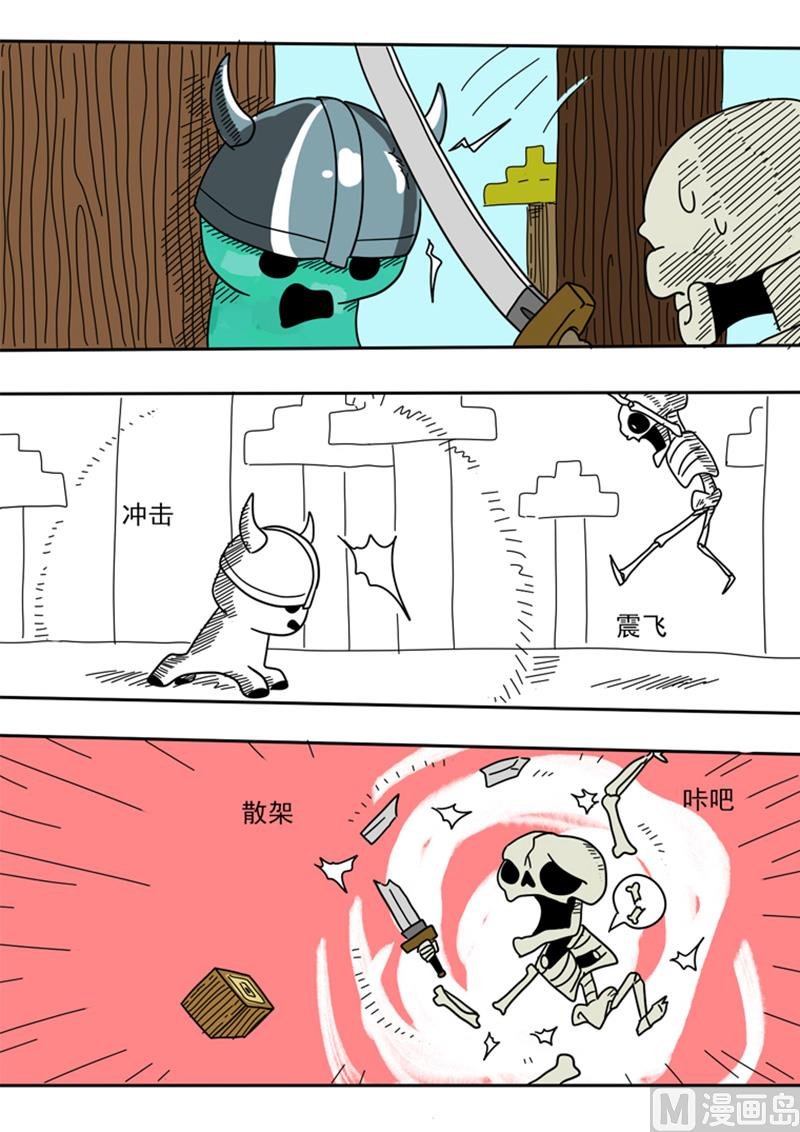 第34话 谷地森林