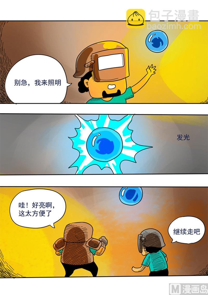 第36话 岩洞壁画