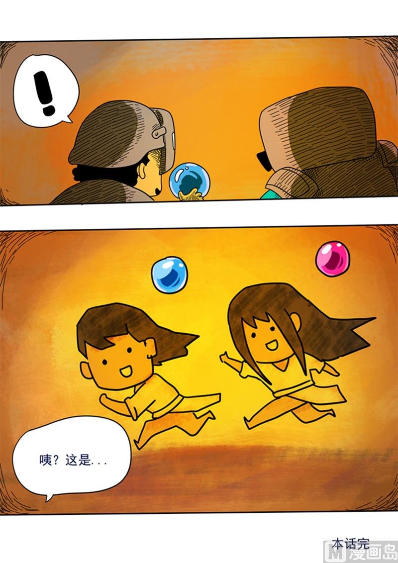 第36话 岩洞壁画
